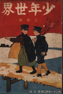 Early Shounen Magazine